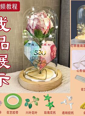 有钱花材料包玫瑰花束钱diy手工