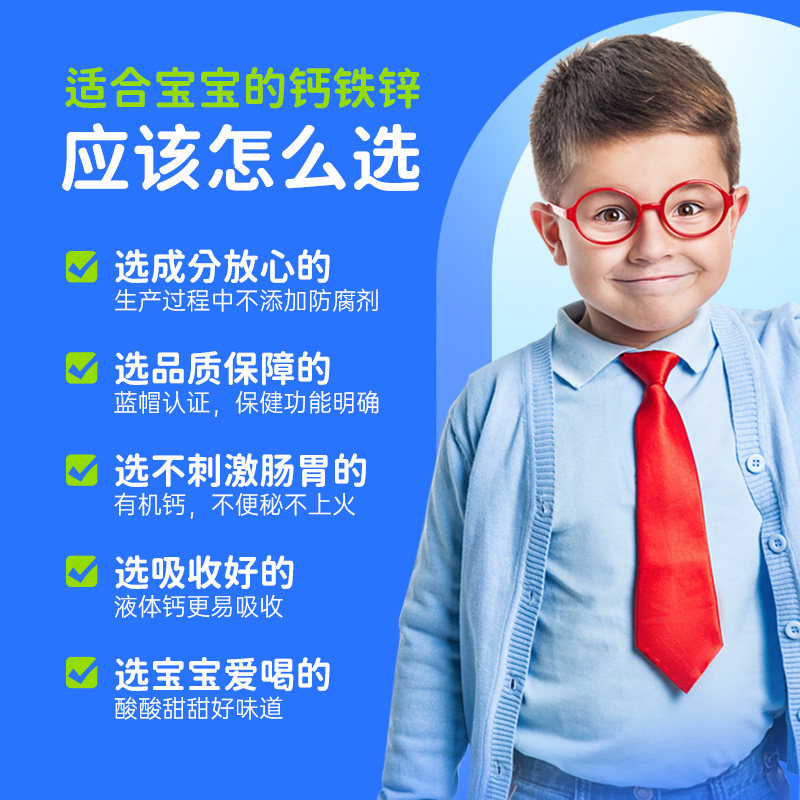  禾博士钙铁锌/钙镁