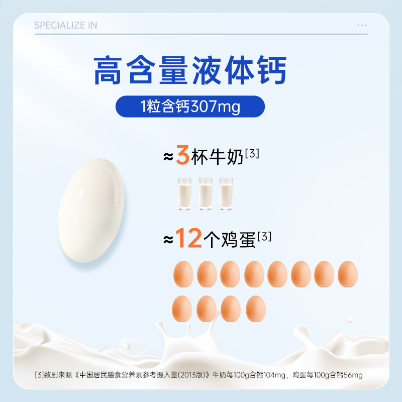 禾博士钙维生素d 4岁以上液体钙片 禾博士钙铁锌/钙镁