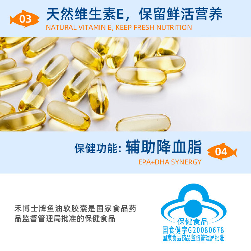 【买2送1】禾博士鱼油100粒软胶囊 禾博士鱼油/深海鱼油