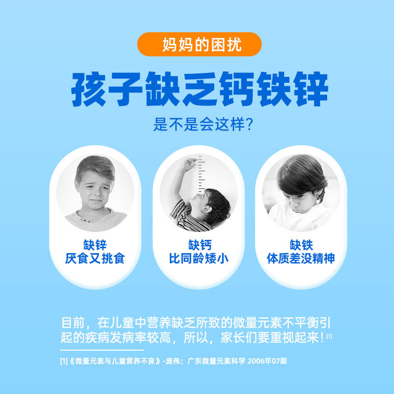 禾博士钙铁锌咀嚼片3盒钙片碳酸钙 禾博士钙铁锌/钙镁