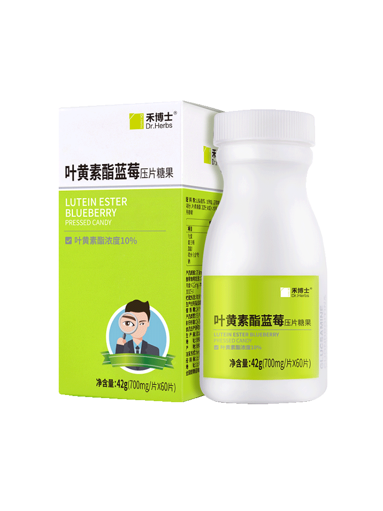 买2送3禾博士蓝莓片儿童叶黄素酯 禾博士叶黄素/蓝莓/越橘提取物