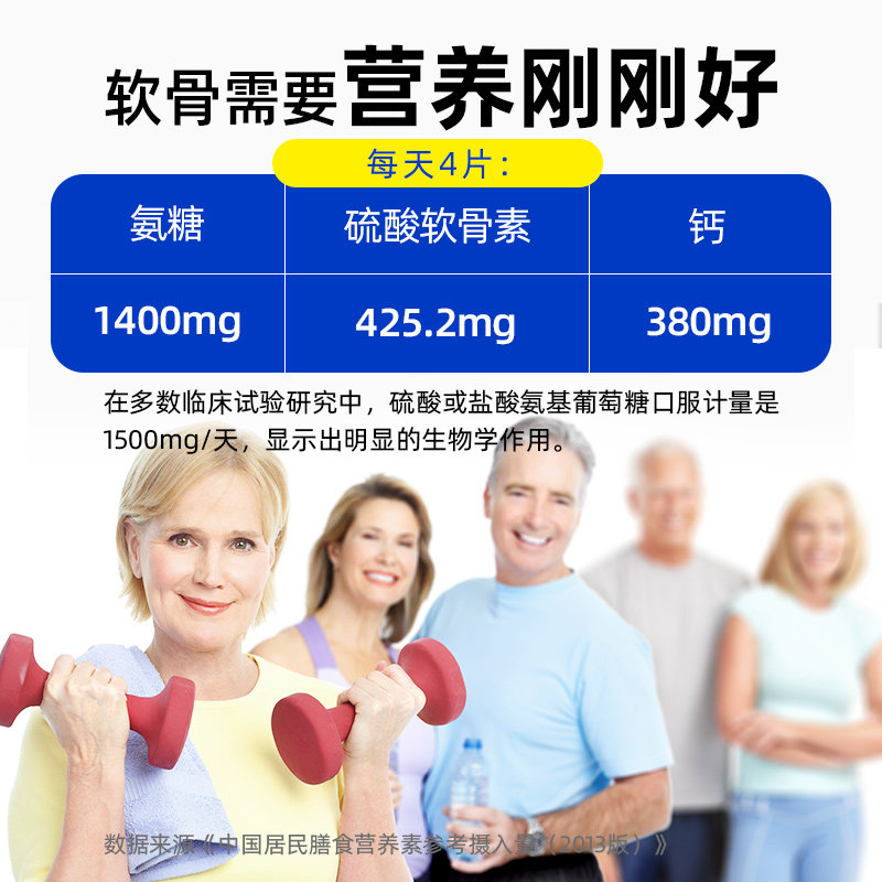 禾博士软骨素成人中老年关节葡萄糖 禾博士氨糖软骨素/骨胶原