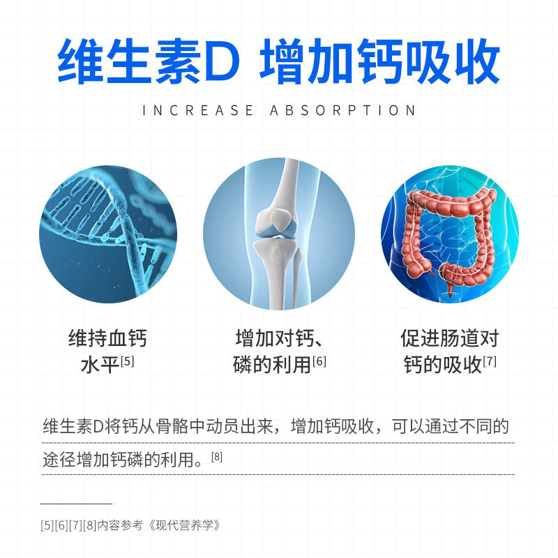 禾博士钙儿童青少年孕妇维生素d 禾博士钙铁锌/钙镁