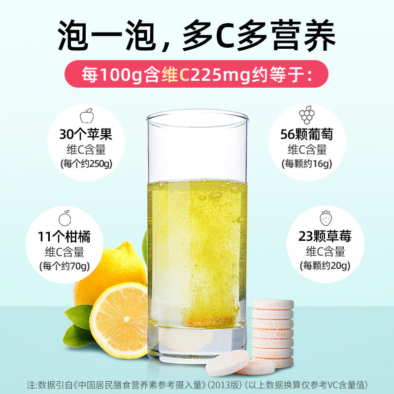 禾博士维生素c维e儿童成人泡腾片 禾博士维生素/复合维生素