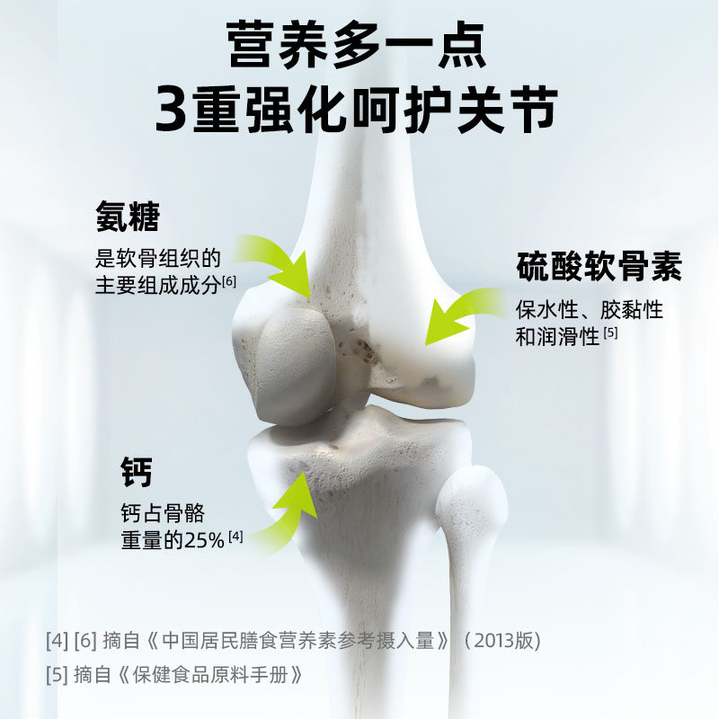 禾博士软骨素成人中老年关节葡萄糖 禾博士氨糖软骨素/骨胶原