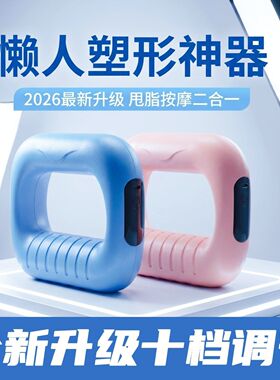 抖抖甩脂机瘦身燃脂神器减肥腰带甩脂按摩全身多功能减肥