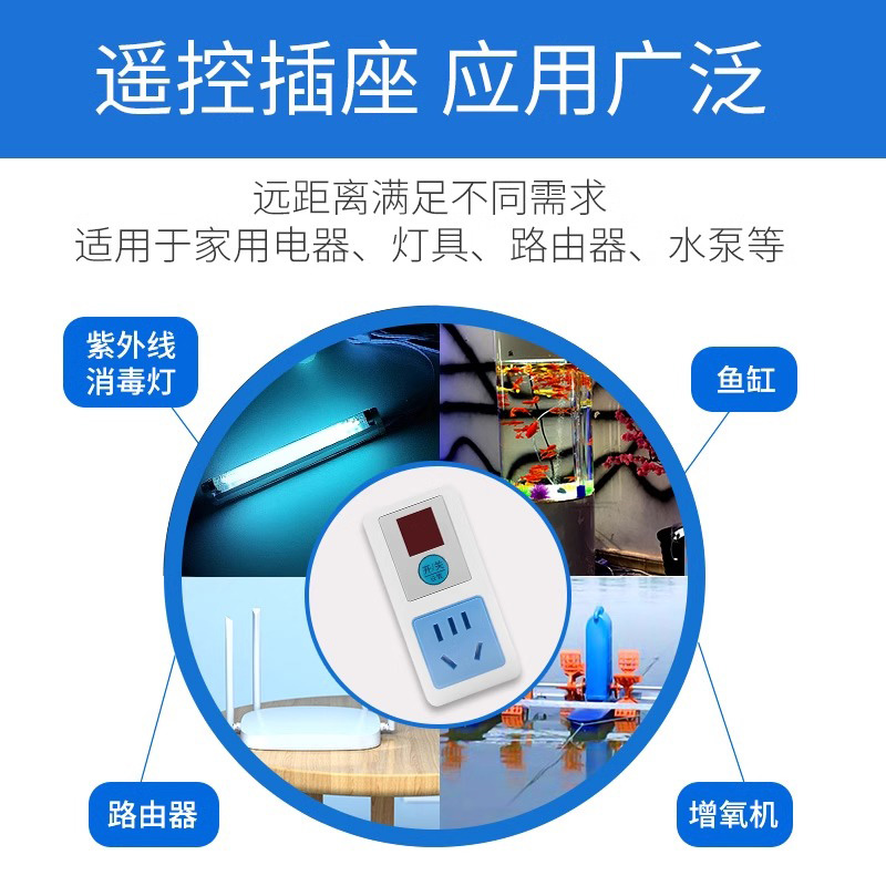 家用220V无线遥控插座开关免布线远程智能大功率灯具抽水泵电源器 - 图0