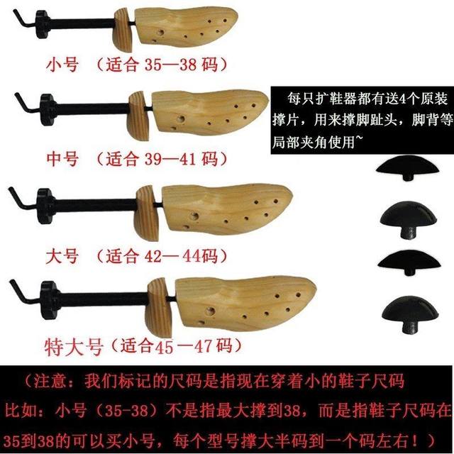 撑鞋器撑大扩宽尖头高跟鞋板鞋布鞋篮球运动鞋实木鞋撑扩鞋器男女-图2