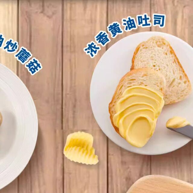 Expired on January 30, 2026 Anjia salted butter 227g grass-fed salty animal-based imported baking steaks