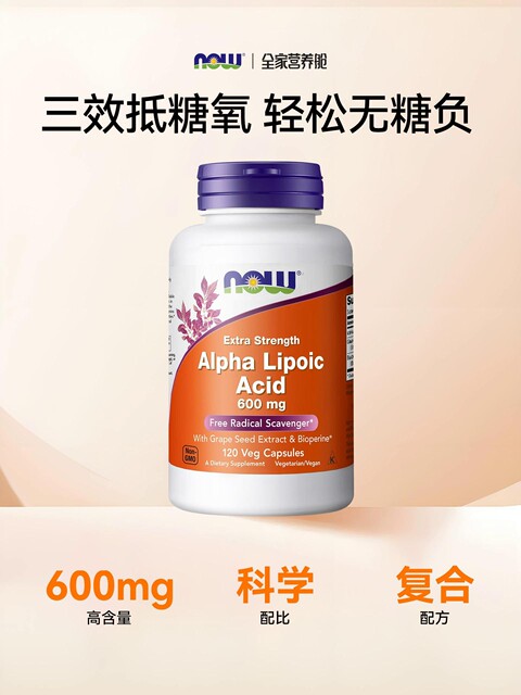 ໃນປັດຈຸບັນ alpha lipoic acid capsules 600mg 120 capsules