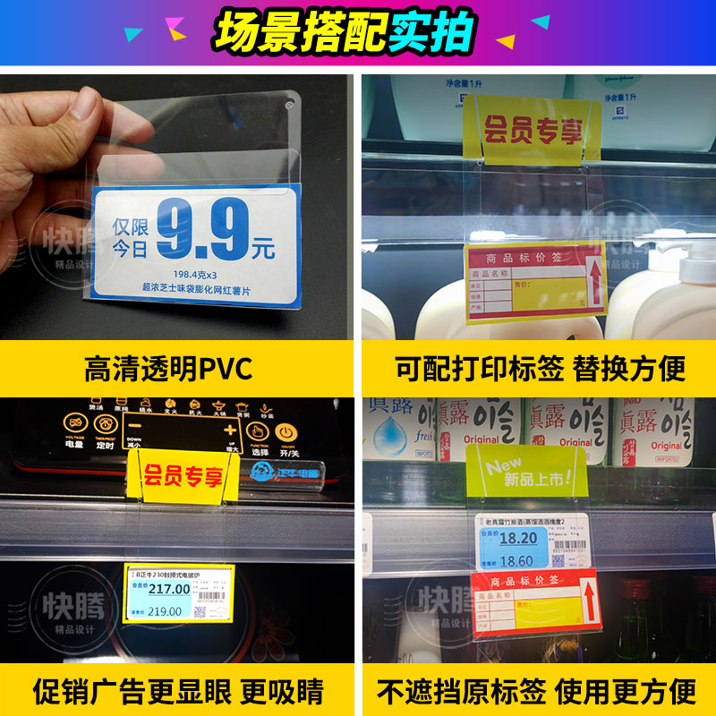pvc超市货架标签插卡促销价活动展示卡标价签药店卡套透明横款 - 图2