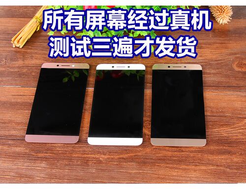 乐视2手机屏幕总成x620屏幕x500x520x528x625x626X820乐1S内外屏 - 图1