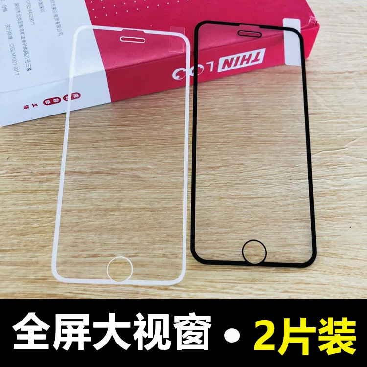 博力神 Apple, compatible iPhone 7 *S, glass purse, mobile phone protection, iphone, 6, 7/8, 7plus, 8, 8plus, eyes protection