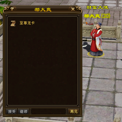 新天龙八部经典服财富卡2888武圣卡礼包兑换码非畅游金卡13万赠点