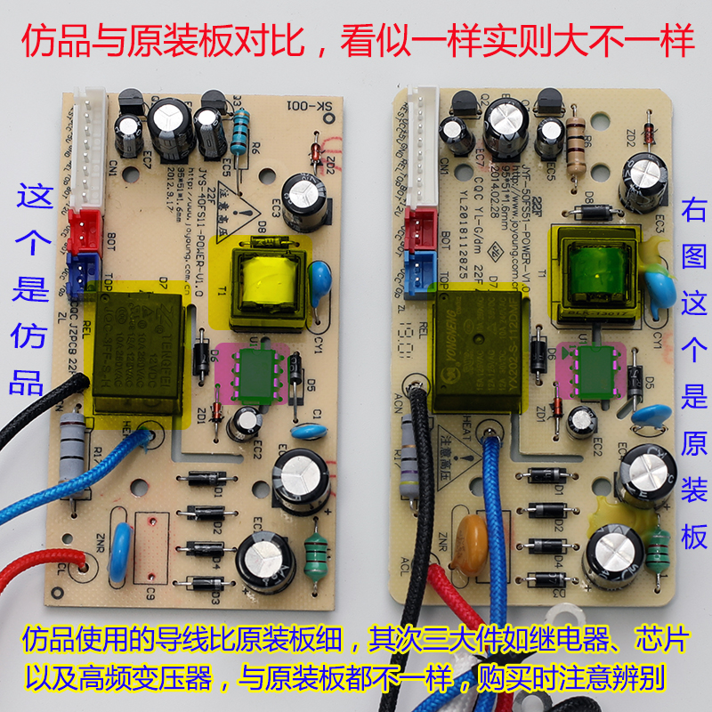 九阳电饭煲配件JYY-50C29 60C3 50C9 JYY-50C10电源板显示板7根线 - 图3