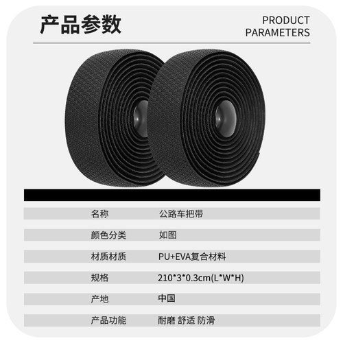 jcsp公路车把带曼巴纹抗污耐洗自行车死飞车把缠透气防滑耐磨抗震 - 图3