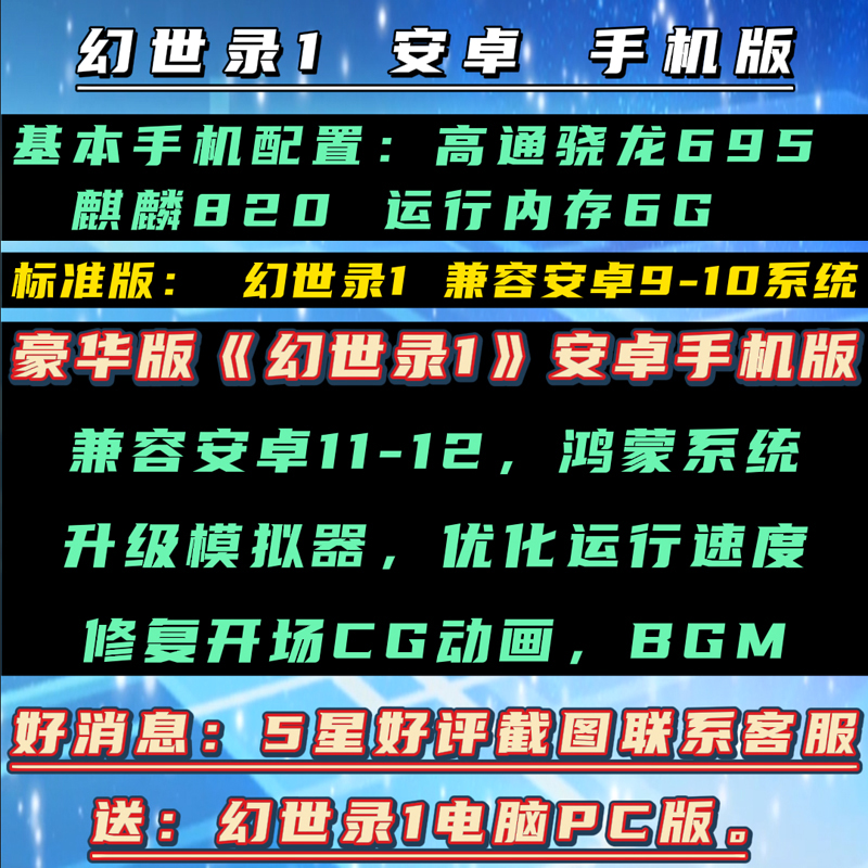 幻世录1安卓手机版PC电脑移植模拟器单机游戏中文经典策略战棋SLG-图0