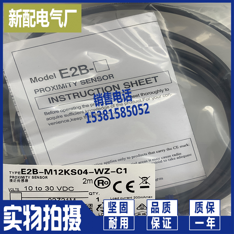 XP 全新 电感式传感器E2B-M12KS04-WZ-C2现货 - 图0