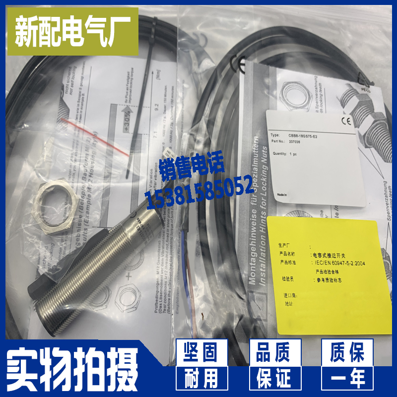 全新CBB8-18GS75-E0 CBB8-18GS75-E2电容式传感器 接近开关 - 图0