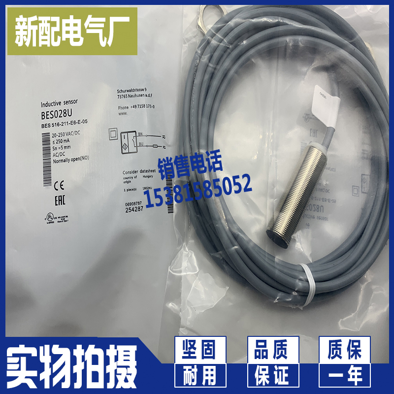 全新 电感式传感器BES0288 BES 516-209-G-BO-E-03 质保一年精品 - 图0