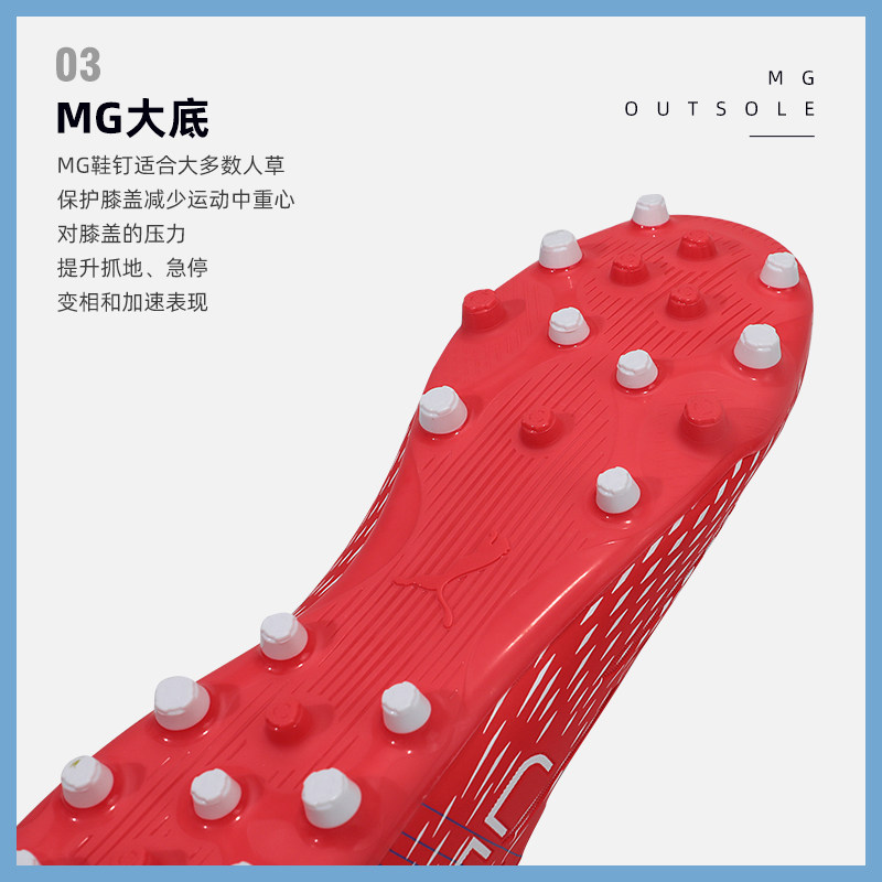 puma新款男子ultra 4.3 mg足球鞋 极地运动足球鞋
