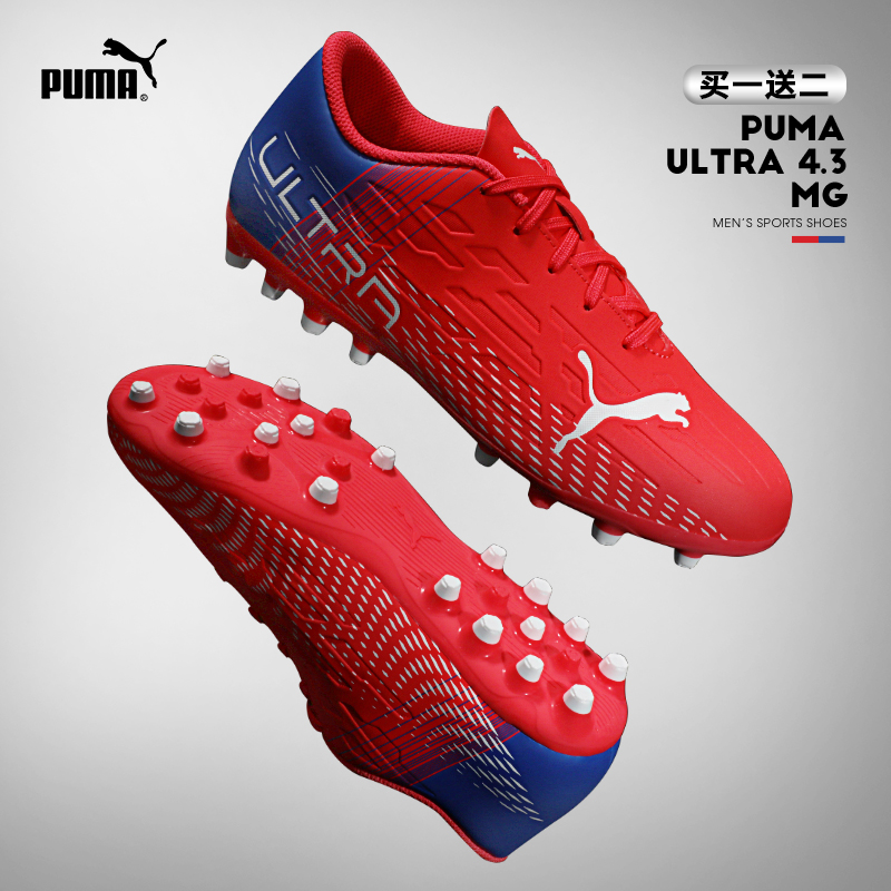 puma新款男子ultra 4.3 mg足球鞋 极地运动足球鞋