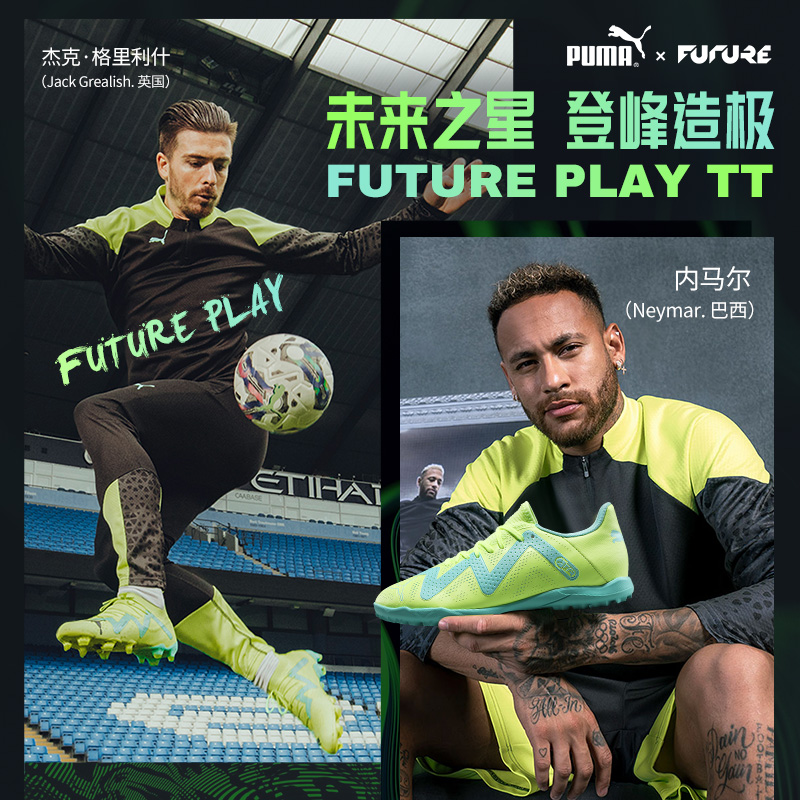 PUMA/彪马足球鞋男FUTURE PLAY TT碎钉人造草比赛训练飞盘鞋女