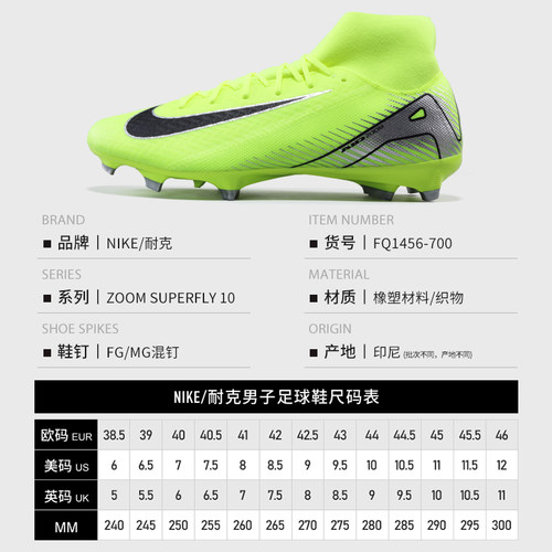 耐克足球鞋男SUPERFLY 10 ACAD FG/MG混合鞋钉专业比赛训练防滑鞋 - 图3