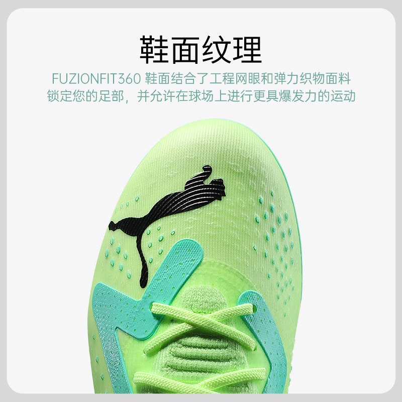  极地运动足球鞋