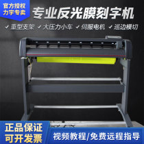Force Woo Automatic Touring Side Engraving Typewriter adhesive die-cutting machine thermal transfer cutting character film machine Industrial computer engraving machine
