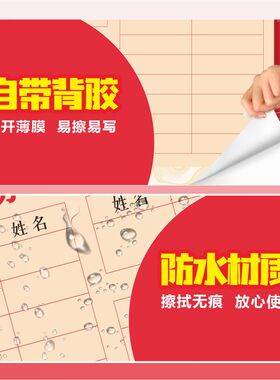 初中高中光荣榜排名墙贴