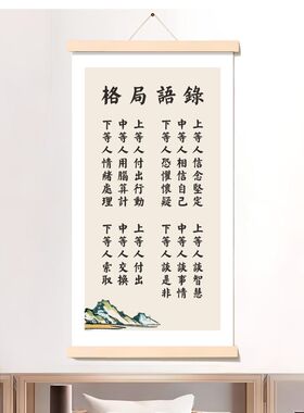防水耐用格局语录信念守则