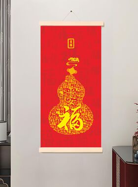 天官赐福实木挂画玄关装饰画招财进宝卷轴入户客厅中堂墙壁画