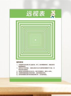 恢复视力眼肌运动训练图儿童锻炼眼睛的玩具挂图远视表增视图贴纸