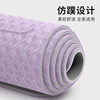 Cross-border TPE yoga special mat, shock absorption, sound insulation and non-slip