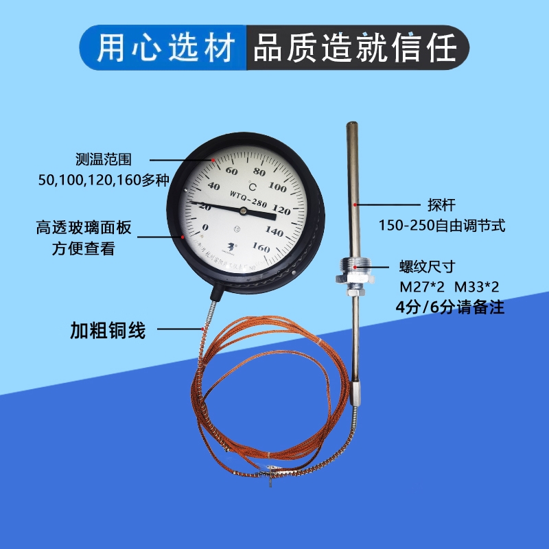 杭州富阳热工WTQ/WTZ-280压力式温度计 锅炉印染工业水油温温度表 - 图1