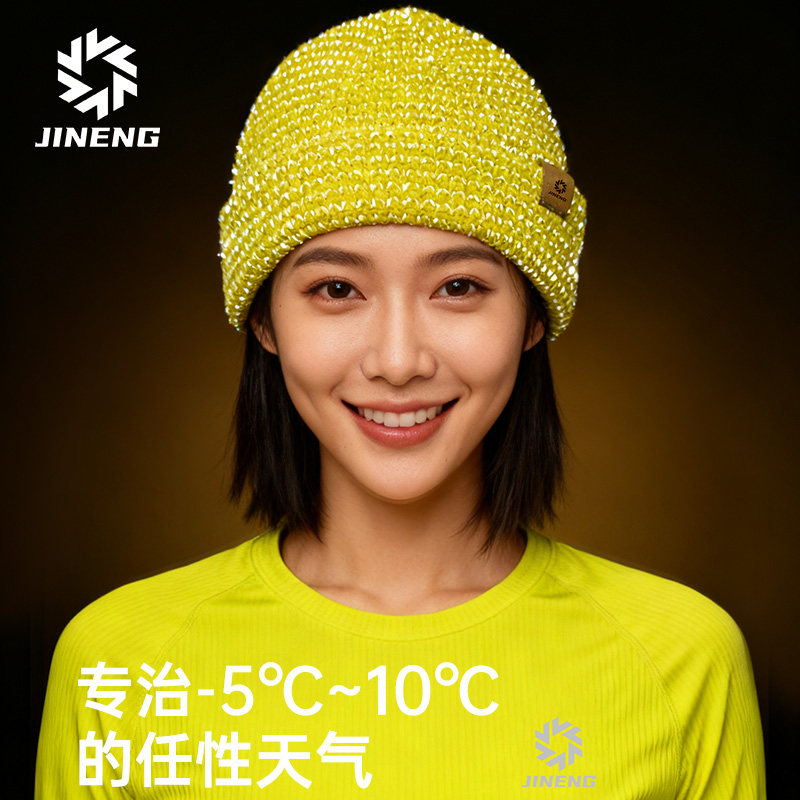 积能反光跑步帽子女冬季运动帽男户外防风保暖针织帽马拉松毛线帽,淘宝优惠券,粉丝福利购,淘宝优惠卷