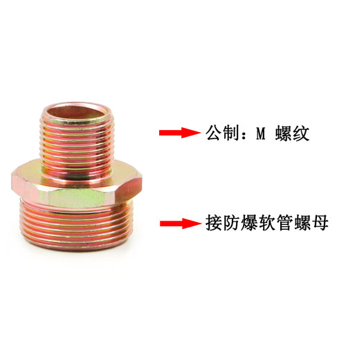 防爆挠性连接管变径接头M20电磁阀软管接头电机M14M30M36碳钢镀锌 - 图1