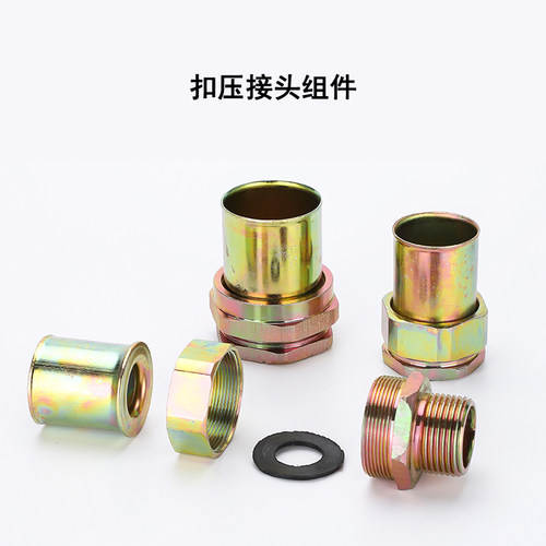 防爆软管快速接头免压组件卡套式三柱顶丝挠性连接管扣压接头配件 - 图0