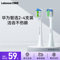 Huaweis intellectual elec-force bodes electric toothbrushes with original brushed power bodes rechargeable toothbrush universal