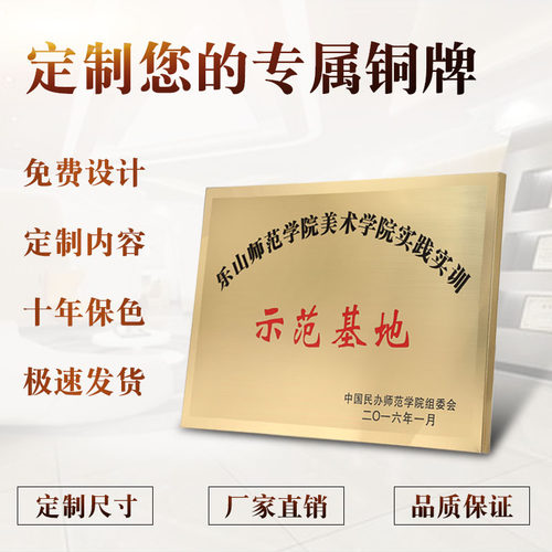 不锈钢广告牌公司门牌定制牌子招牌制作厂牌订制门头钛金铜牌定做 - 图2