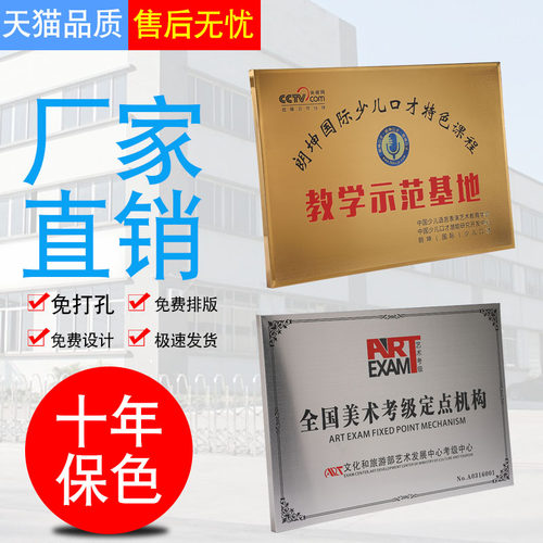 不锈钢广告牌公司门牌定制牌子招牌制作厂牌订制门头钛金铜牌定做 - 图1
