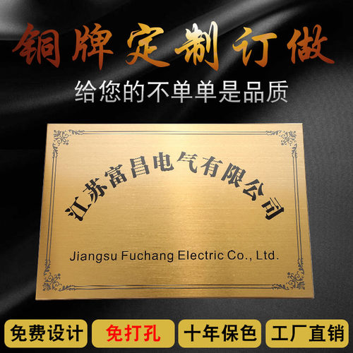 不锈钢广告牌公司门牌定制牌子招牌制作厂牌订制门头钛金铜牌定做 - 图3