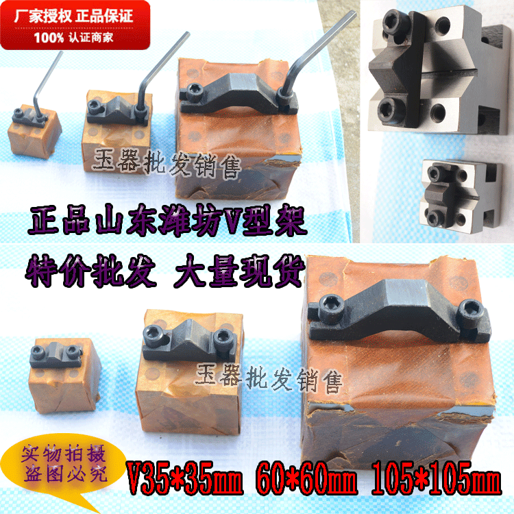 批发潍坊V型架100*105*80mmV型件钢件V型架 带压板螺丝V型铁套筒 - 图1