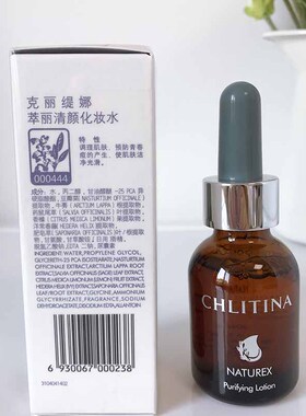 鼠尾草化妆水萃丽04克丽缇娜控油