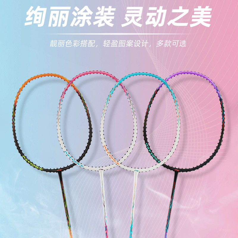  百事乐天运动羽毛球拍