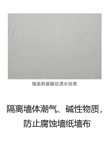 基膜大桶墙纸墙布专用乳胶漆基膜20升工程装竹炭净味放掉灰渗透型 - 图1