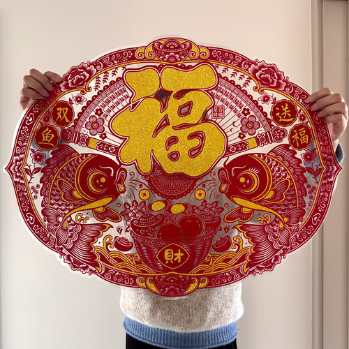 大号剪纸窗花2026新年装饰静电植绒剪纸红色福字落地窗门玻璃贴纸 - 图0