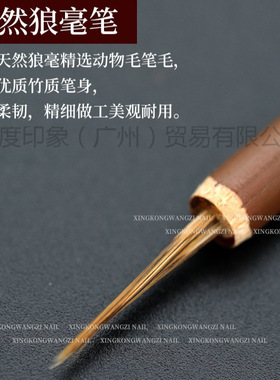 美甲店专用彩绘勾线晕染光疗拉线